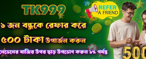 Ace365 রেফার অফার