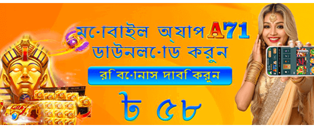 Ace365 নতুন সদস্য চ্যালেঞ্জ
